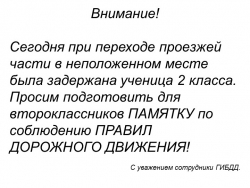 Презентация по окружающему миру " Берегись автомобиля"2 класс - Класс учебник | Академический школьный учебник скачать | Сайт школьных книг учебников uchebniki.org.ua