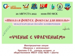 Презентация «Финансы с увлечением» - Класс учебник | Академический школьный учебник скачать | Сайт школьных книг учебников uchebniki.org.ua