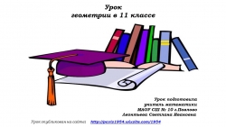 Уроки №41-42.Объем прямоугольного параллелепипеда и прямой призмы. задачи из РТ - Класс учебник | Академический школьный учебник скачать | Сайт школьных книг учебников uchebniki.org.ua