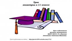 Уроки №35-36. Решение задач типа 14 из ЕГЭ. - Класс учебник | Академический школьный учебник скачать | Сайт школьных книг учебников uchebniki.org.ua