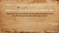 Презентация к интегрированному уроку математики и истории по теме: «Решение математических задач на основе фактов и событий Великой Отечественной войны» - Класс учебник | Академический школьный учебник скачать | Сайт школьных книг учебников uchebniki.org.ua