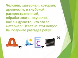 Презентация Производство древесины технология 7 класс - Класс учебник | Академический школьный учебник скачать | Сайт школьных книг учебников uchebniki.org.ua