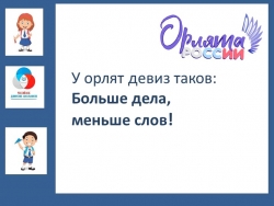 Презентация к занятию 1. «Кто такой эрудит?» - Класс учебник | Академический школьный учебник скачать | Сайт школьных книг учебников uchebniki.org.ua