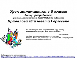 Натуральные числа. Прямоугольный параллелепипед - Класс учебник | Академический школьный учебник скачать | Сайт школьных книг учебников uchebniki.org.ua