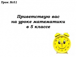 Контрольная работа (2). Натуральные числа - Класс учебник | Академический школьный учебник скачать | Сайт школьных книг учебников uchebniki.org.ua