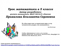 Степень числа. Квадрат и куб числа (2) - Класс учебник | Академический школьный учебник скачать | Сайт школьных книг учебников uchebniki.org.ua