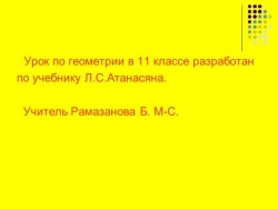 Презентация "Объём прямоугольного параллепипеда" - Класс учебник | Академический школьный учебник скачать | Сайт школьных книг учебников uchebniki.org.ua