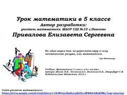 Натуральные числа. Порядок действий (2) - Класс учебник | Академический школьный учебник скачать | Сайт школьных книг учебников uchebniki.org.ua