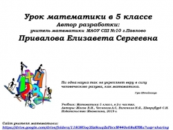 Натуральные числа. Упрощение выражений (2) - Класс учебник | Академический школьный учебник скачать | Сайт школьных книг учебников uchebniki.org.ua