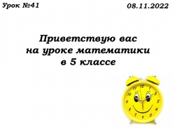 Контрольная работа. Натуральные числа (1) - Класс учебник | Академический школьный учебник скачать | Сайт школьных книг учебников uchebniki.org.ua