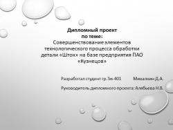 Презентация по внеурочной деятельности "Грамотный читатель" Мамин-Сибиряк "Козявочка" - Класс учебник | Академический школьный учебник скачать | Сайт школьных книг учебников uchebniki.org.ua