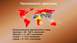 Урок по ОДНКНР на тему : "Христианство на Руси" - Класс учебник | Академический школьный учебник скачать | Сайт школьных книг учебников uchebniki.org.ua