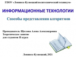 Презентация по основам алгоритмизации и программированию на тему "Команды ветвления" - Класс учебник | Академический школьный учебник скачать | Сайт школьных книг учебников uchebniki.org.ua