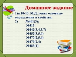 7 класс Разложение на множители.Вынесение общего множителя за скобки. Метод группировки(1) - Класс учебник | Академический школьный учебник скачать | Сайт школьных книг учебников uchebniki.org.ua