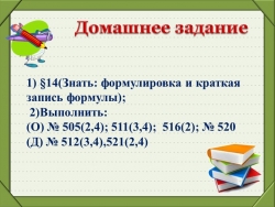 7 класс Тема "Произведение разности и суммы двух выражений" - Класс учебник | Академический школьный учебник скачать | Сайт школьных книг учебников uchebniki.org.ua