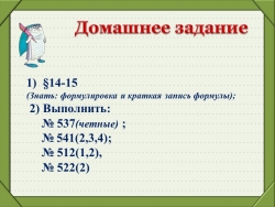 7 класс Разложение на множители по формуле "Разность квадратов" - Класс учебник | Академический школьный учебник скачать | Сайт школьных книг учебников uchebniki.org.ua