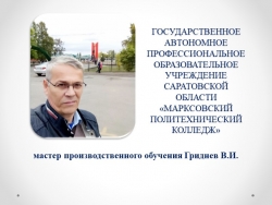 Тема урока учебной практики : «Отработка практических умений технических измерений параметров деталей автомобиля» - Класс учебник | Академический школьный учебник скачать | Сайт школьных книг учебников uchebniki.org.ua