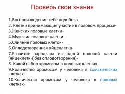 Презентация по биологии на тему "Рост и развитие" (6 класс) - Класс учебник | Академический школьный учебник скачать | Сайт школьных книг учебников uchebniki.org.ua