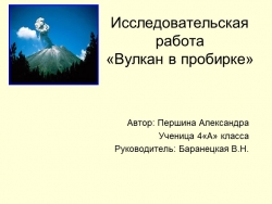 Исследовательский проект «Волшебное яблочко» - Класс учебник | Академический школьный учебник скачать | Сайт школьных книг учебников uchebniki.org.ua