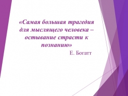 Презентация по физике на тему "Сообщающиеся сосуды" (7 класс) - Класс учебник | Академический школьный учебник скачать | Сайт школьных книг учебников uchebniki.org.ua