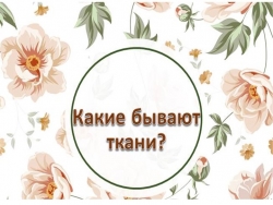 Презентация для старшей группы "Какие бывают материалы?" - Класс учебник | Академический школьный учебник скачать | Сайт школьных книг учебников uchebniki.org.ua