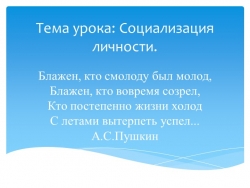 Презентация Тимофеевой Екатерины Васильевны по Истории, Обществознанию - Класс учебник | Академический школьный учебник скачать | Сайт школьных книг учебников uchebniki.org.ua