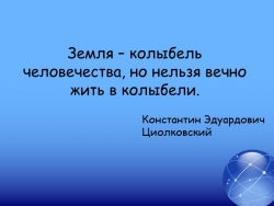 Презентация "Галактики ( 3-4 класс)" - Класс учебник | Академический школьный учебник скачать | Сайт школьных книг учебников uchebniki.org.ua