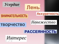 Презентация по теме: "Домовой" - Класс учебник | Академический школьный учебник скачать | Сайт школьных книг учебников uchebniki.org.ua