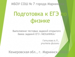 Презентация по физике на тему "Гармонические колебания"(11 класс) - Класс учебник | Академический школьный учебник скачать | Сайт школьных книг учебников uchebniki.org.ua