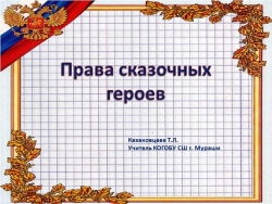 Презентация. Внеурочная деятельность (разговоры о важном) - Класс учебник | Академический школьный учебник скачать | Сайт школьных книг учебников uchebniki.org.ua