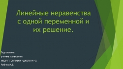 Презентация к уроку алгебры "Графическая интерпретация неравенств с двумя переменными" (9 класс) - Класс учебник | Академический школьный учебник скачать | Сайт школьных книг учебников uchebniki.org.ua