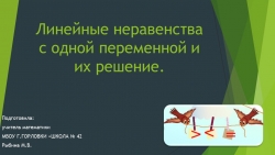 Презентация к уроку алгебры "Линейные неравенства с одной переменной и их решение." (9 класс) - Класс учебник | Академический школьный учебник скачать | Сайт школьных книг учебников uchebniki.org.ua