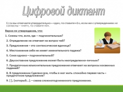 Презентация "Сложноподчинённые предложения с придаточными причины и цели" - Класс учебник | Академический школьный учебник скачать | Сайт школьных книг учебников uchebniki.org.ua