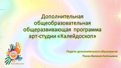 Программа Пужак Валерии Презентация (пример) - Класс учебник | Академический школьный учебник скачать | Сайт школьных книг учебников uchebniki.org.ua