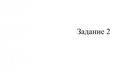 Подготовка к ЕГЭ по географии. Задание 2. Разбор и подготовка - Класс учебник | Академический школьный учебник скачать | Сайт школьных книг учебников uchebniki.org.ua