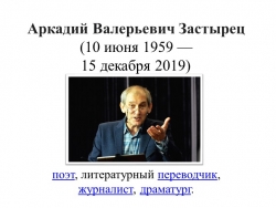 Презентация к уроку по произведению А. Застырец "Камея" - Класс учебник | Академический школьный учебник скачать | Сайт школьных книг учебников uchebniki.org.ua