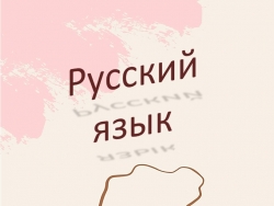 2 класс Школа России "Гласные звуки" - Класс учебник | Академический школьный учебник скачать | Сайт школьных книг учебников uchebniki.org.ua