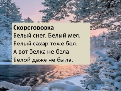 Я. Аким «Первый снег», Ф. И. Тютчев «Чародейкою зимою» - Класс учебник | Академический школьный учебник скачать | Сайт школьных книг учебников uchebniki.org.ua