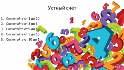 Понятия «много», «один». Цифра 1. - Класс учебник | Академический школьный учебник скачать | Сайт школьных книг учебников uchebniki.org.ua