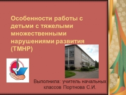 Проектная деятельность у детей с ТМНР - Класс учебник | Академический школьный учебник скачать | Сайт школьных книг учебников uchebniki.org.ua