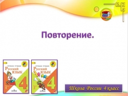 Повторение раздела по теме «Правописание безударных падежных окончаний имен существительных в единственном числе» - Класс учебник | Академический школьный учебник скачать | Сайт школьных книг учебников uchebniki.org.ua