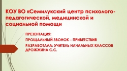 Внеклассное мероприятие " Прощание с начальной школой" - Класс учебник | Академический школьный учебник скачать | Сайт школьных книг учебников uchebniki.org.ua