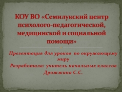 Урок окружающего мира "Наш край Воронежская область" в 4 классе - Класс учебник | Академический школьный учебник скачать | Сайт школьных книг учебников uchebniki.org.ua