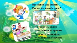 Презентация по окружающему миру : "Почему радуга разноцветная" - Класс учебник | Академический школьный учебник скачать | Сайт школьных книг учебников uchebniki.org.ua