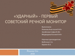 Презентация по технологии на тему " Исторический проект корабля"( 6 класс) - Класс учебник | Академический школьный учебник скачать | Сайт школьных книг учебников uchebniki.org.ua