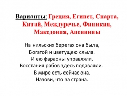 Презентация по Всеобщей истории на тему "Древнейший Рим" (5 класс) - Класс учебник | Академический школьный учебник скачать | Сайт школьных книг учебников uchebniki.org.ua