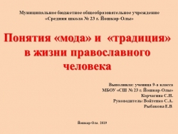 Презентация по технологии " Современные проблемы молодежи "(10 класс ) - Класс учебник | Академический школьный учебник скачать | Сайт школьных книг учебников uchebniki.org.ua