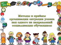 Презентация к выступлению на педагогическом совете - Класс учебник | Академический школьный учебник скачать | Сайт школьных книг учебников uchebniki.org.ua