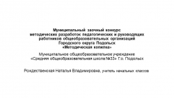 "Герои моей семьи" презентация по материалу на события прошлых и настоящих дней - Класс учебник | Академический школьный учебник скачать | Сайт школьных книг учебников uchebniki.org.ua