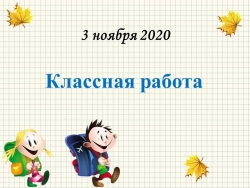 Презентация к уроку по теме "Уравнения" (5 класс) - Класс учебник | Академический школьный учебник скачать | Сайт школьных книг учебников uchebniki.org.ua